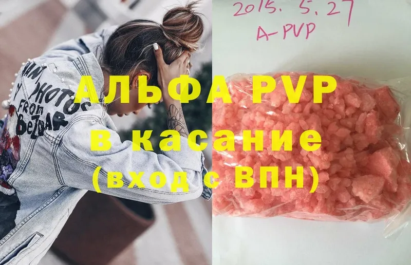 дарнет шоп  Гурьевск  Alfa_PVP кристаллы 